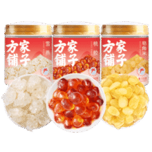 中华老字号！方家铺子 桃胶雪燕皂角米组合 520g￥44.10 4.5折