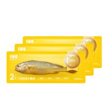 1米8 深海大黄鱼三去黄花鱼 280g*3条券后68.3元