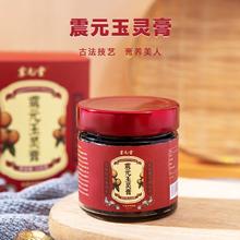 中华老字号！震元堂 西洋参玉灵膏 220g
