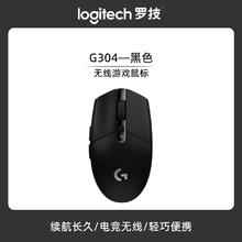 罗技 logitech G304 2.4G LIGHTSPEED 无线鼠标 12000DPI 白色144.54元