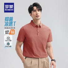 罗蒙 7A抗菌冰丝短袖t恤polo领 父亲节礼物 落霞红49.9元