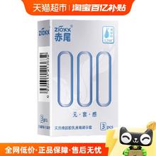 赤尾 zioxx 000超薄安全套3只*1盒16.8元