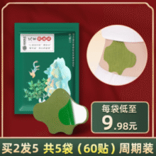 富贵包克星！超亚 艾草颈椎/膝盖/腰椎贴 60贴￥18.90 2.1折 比上一次爆料上涨 ￥4.73