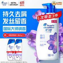 海飞丝 去屑洗发露 幽香馥郁 450ml23.3元