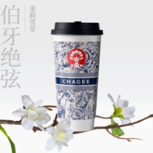 美团到店: CHAGEE霸王茶姬 【专享】伯牙绝弦单人餐14.3元