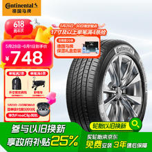 马牌 德国马牌（Continental）汽车轮胎 225/40R18 92Y XL FR UCJ适配奥迪 A3 大众高尔夫6.18元
