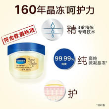 凡士林 润唇膏 7g 焦糖布丁16.05元