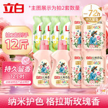 立白 大师香氛洗衣液 1kg*1瓶+4斤 除菌除螨去异味持久留香21.9元（需买2件，需用券）