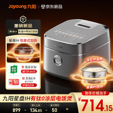九阳 有钛0涂4升3-4人远红外1300W风冷水润膜40N1U Pro 有钛0涂层 4L599.53元