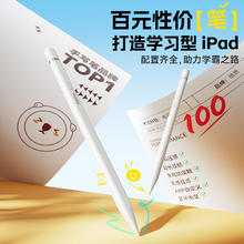 倍思 电容笔ipad笔apple pencil二代苹果笔防误触控笔pencil券后65.79元
