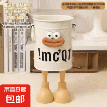 ins风美式复古笔筒卡通 可爱简约收纳桶 奶油白+咖嘴巴贴片+字母贴+2个脚0.1元