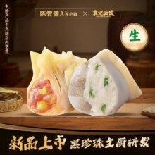 美团到店 袁记云饺 【买10送10】鲜虾黄鱼饺拼玉米鲜肉云吞|生鲜20颗-ks  全国421城3351家门店可用原价21.9元 现价16.9元
