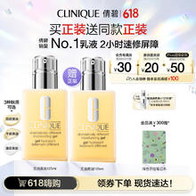 CLINIQUE 倩碧 混皮黄油125ml无油清爽型乳 2瓶89.24元