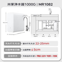 米家 MIJIA MR1082 反渗透纯水机 1000G1002.8元