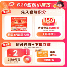 【首年仅69元】WPS会员年卡 连续包年   81+会员功能权益68.93元