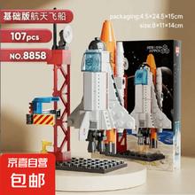 惊喜吧 兼容乐高 航天飞机火箭模型拼插积木 8858券后0.99元