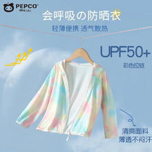 小猪班纳 儿童冰丝防晒衣 UPF50＋券后29.9元