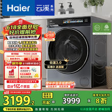 海尔 Haier 云溪精英版583系列 XQG100-BLDE583HU1 直驱滚筒洗衣机 10kg2402.48元