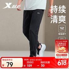 特步 男子夏季透气冰丝速干梭织运动裤时尚百搭送爸爸 正黑色-0209 L券后36.66元