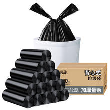 洁成 加厚手提式垃圾袋 50*65cm300只9.9元