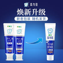 狮王 齿力佳酵素牙膏 留兰香薄荷130克*3支装券后26.9元