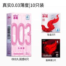 赤尾 zioxx 超薄避孕套 003玻尿酸券后37.05元