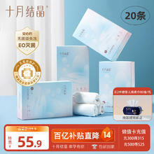 限移动端、京东百亿补贴：十月结晶 一次性内裤 Xl码20条26.96元
