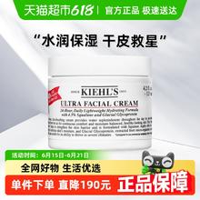 Kiehl's 科颜氏 高保湿面霜 125ml209.53元