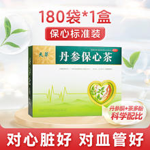 天草 丹参保心茶 180袋