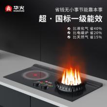 华火电燃灶电陶炉一体灶双灶组合嵌入式家用电生明火大功率电火灶券后5380元