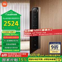 小米 Xiaomi M30 Pro XMZNMS14OD 双摄智能电子锁券后1948.72元