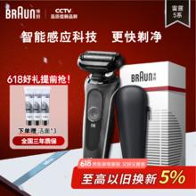 BRAUN 博朗 5系列 50-W1000s 电动剃须刀券后271.81元