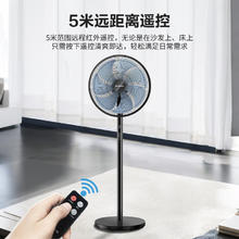 艾美特 CS35-R19 落地扇110.82元