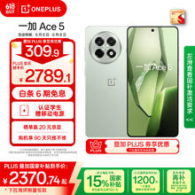 一加 OnePlus Ace 5 5G手机 16GB+512GB 天青瓷 陶瓷特别版2350.74元