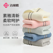 洁丽雅 毛巾 新疆棉A类纯棉洗脸面巾 三条券后18.9元