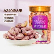 酥脆咸香！来伊份 紫衣腰果 500g￥29.90