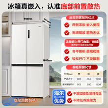 海尔 Haier 山茶花系列 BCD-516WGHTDB9GPU1 风冷十字对开门冰箱 516L 燕羽灰星铂纸2881.24元