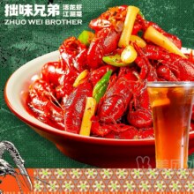美团 拙味兄弟龙虾 十三香龙虾小份+酸梅汁套餐兑换券原价69元现价仅需25.9元