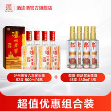 泸州老窖 六年窖头曲 52度500ml*4瓶 六年窖+顺品金盖 45度480ml*4瓶券后338元