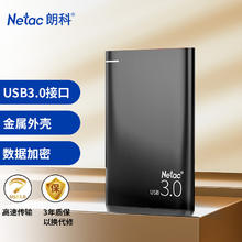 朗科 2TB USB3.0 移动硬盘 K9高端金属加密版 2.5英寸 梦幻黑 金属风范 轻巧便携339元