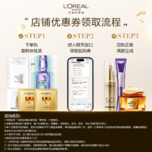 欧莱雅小蜜罐润体乳50ml19.9元