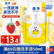狮王 趣净系列 婴幼儿泡沫洗手液 柠檬香型 200ml券后3.89元