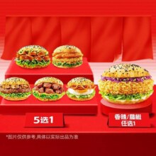 美团 塔斯汀中国汉堡 【汉堡全能卡】双堡 7种任选 TG713原价30元，现价19.9元