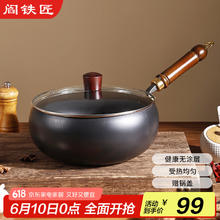 阎铁匠 大肚锅章丘炒锅铁锅无涂层家用炒菜锅锻打熟铁锅不易粘已开锅24cm 大肚锅+玻璃盖 24cm券后48.03元