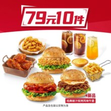 美团到店 必胜客 79元超值汉堡小食饮料10件套 全国527城2766家门店可用原价162.9 现价73.9元