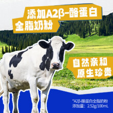 【25年8月到期】界界乐A2B酪蛋白原味草莓乳酸菌饮品 100ml*8瓶装9.61元