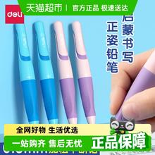 引导正确握姿！Deli 得力 SH136 矫姿自动铅笔￥2.75