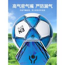 李宁 LI-NING 足球4号6-12岁儿童青少儿标准比赛训练专业小学初中生中考四号球99元