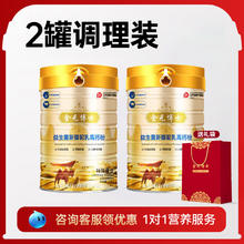 金元博士 驼乳高钙粉 330g*2罐 送礼佳品倍有面券后89.9元