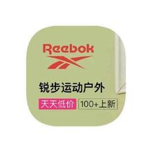 促销活动：唯品会 锐步Reebok 打1折起打1折起